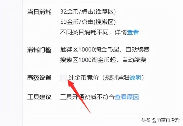 淘金币频道在哪里找（手机淘宝中的淘金币频道入口）