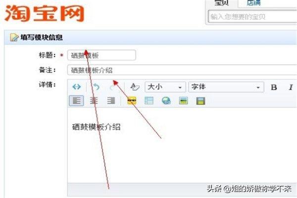 淘宝新开店铺宝贝的描述要如何写 淘宝店铺如何设置宝贝描述模板？