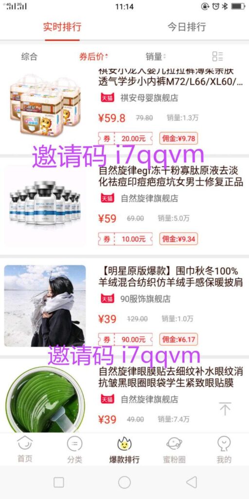 领取优惠券的app排名有哪些（淘宝最好的领劵软件推荐） - 12345678