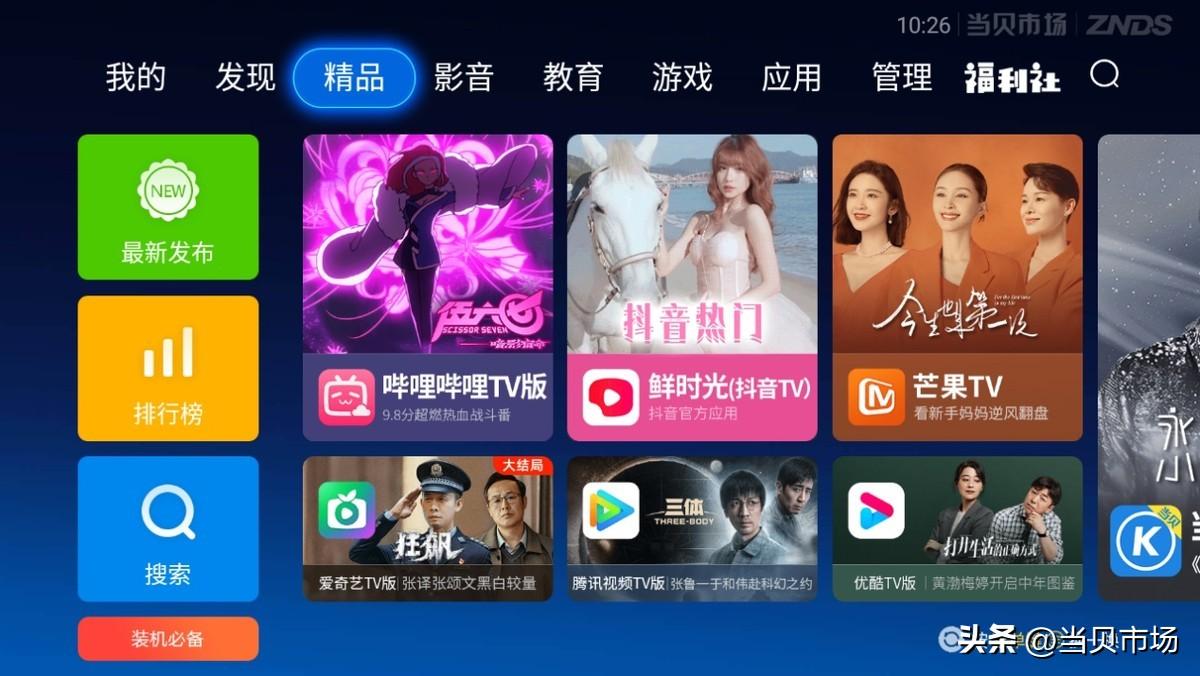 电视上怎么看抖音直播（实时直播能投屏到电视吗）