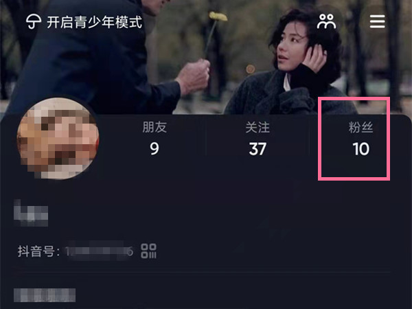抖音粉丝排行榜在哪看（抖音怎么看取关自己的粉丝？）