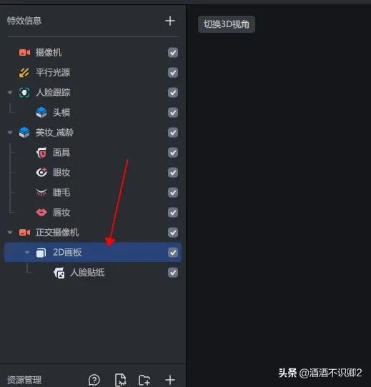 怎么做抖音特效贴纸（简单的教程分享）