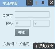 最新的手机淘宝店铺怎么装修（淘宝店铺首页装修教程）