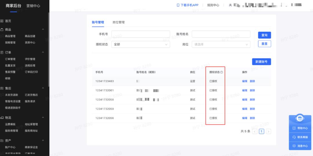 抖音子账号怎么创建（新建子账号步骤）