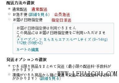 怎么在日本亚马逊买东西（日本亚马逊海淘下单流程）
