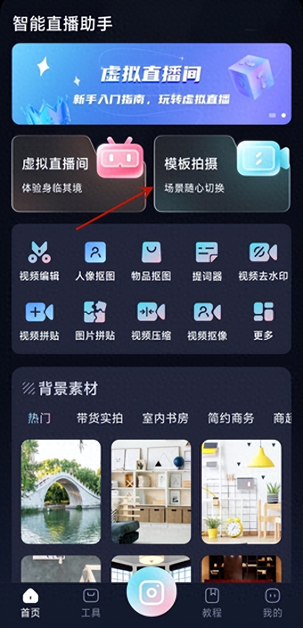 快手直播怎么用相册照片做封面（设置方法）