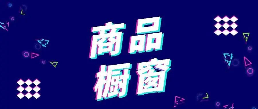 抖音等级升级怎么升（抖音橱窗等级计算规则）