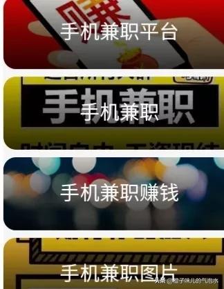 手机网上兼职赚钱是真的吗(就让我这个过来人来告诉你吧)