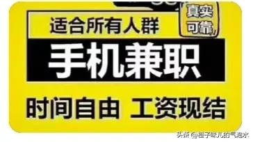 手机网上兼职赚钱是真的吗(就让我这个过来人来告诉你吧)