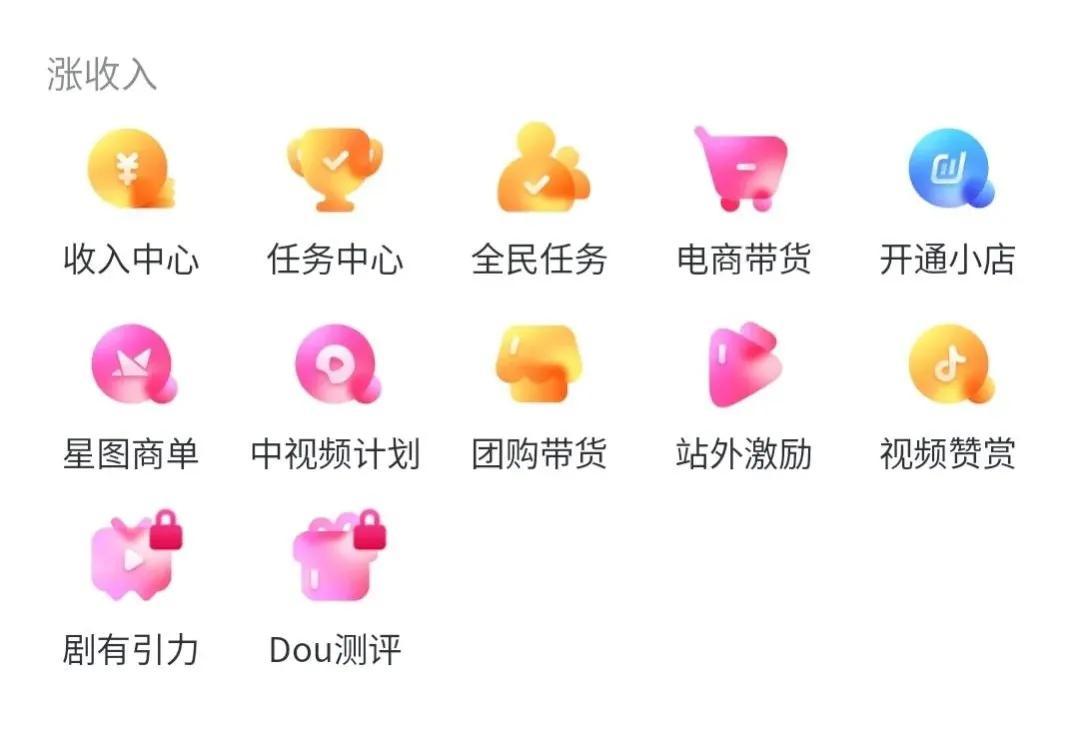 抖音如何赚钱（抖音上获取收益的最简单方法）