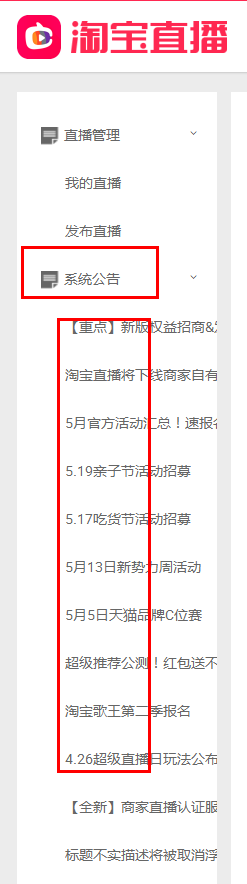 如何维持淘宝直播浮现权（获取浮现权技巧）