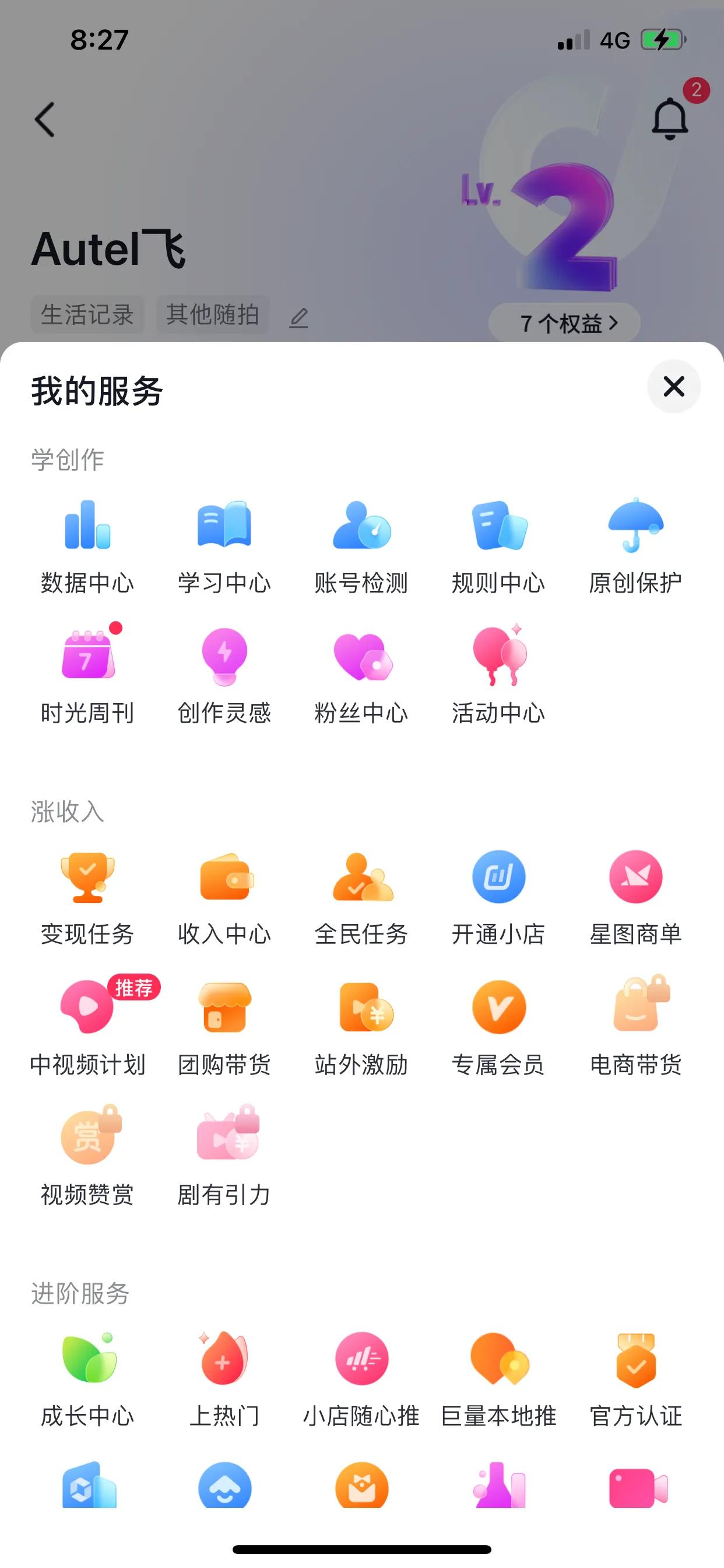 抖音中视频计划怎么赚钱？中视频计划加入步骤