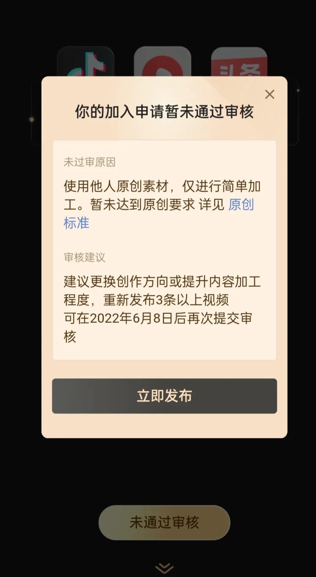 抖音中视频计划怎么过原创？经验分享