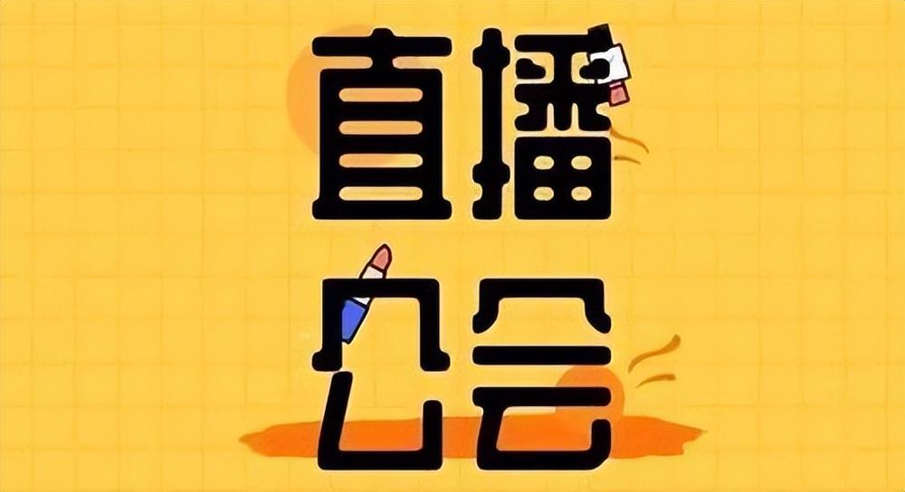 抖音主播加入公会有工资吗？优势是什么