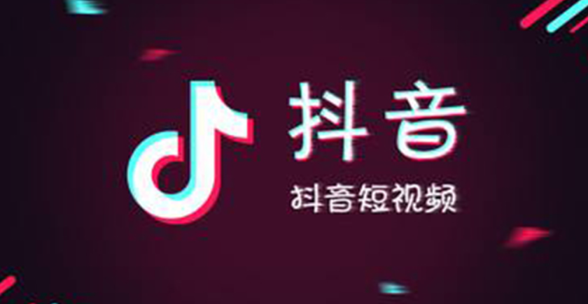 tiktok和抖音什么关系？六大区别告诉你！