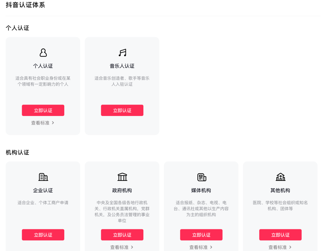 创作抖音服务平台设置完怎么退出？创作抖音服务平台功能大全