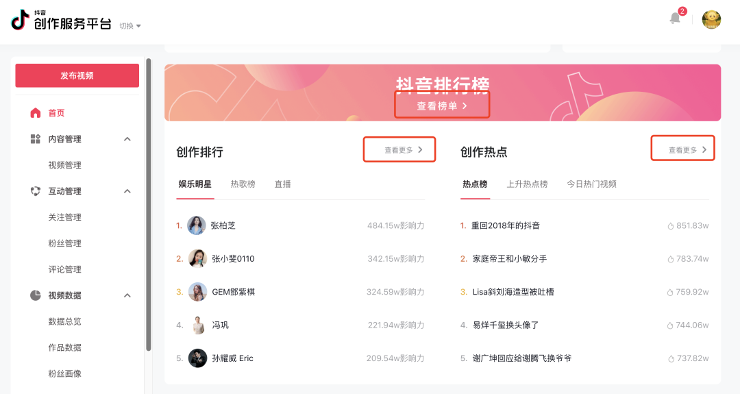 创作抖音服务平台设置完怎么退出？创作抖音服务平台功能大全