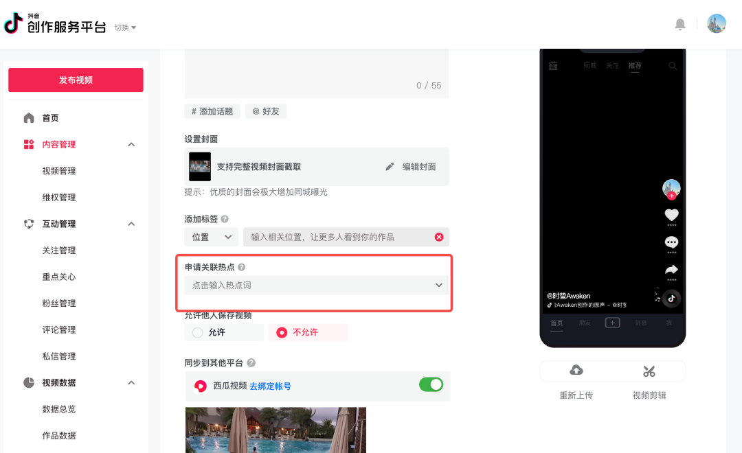 创作抖音服务平台设置完怎么退出？创作抖音服务平台功能大全