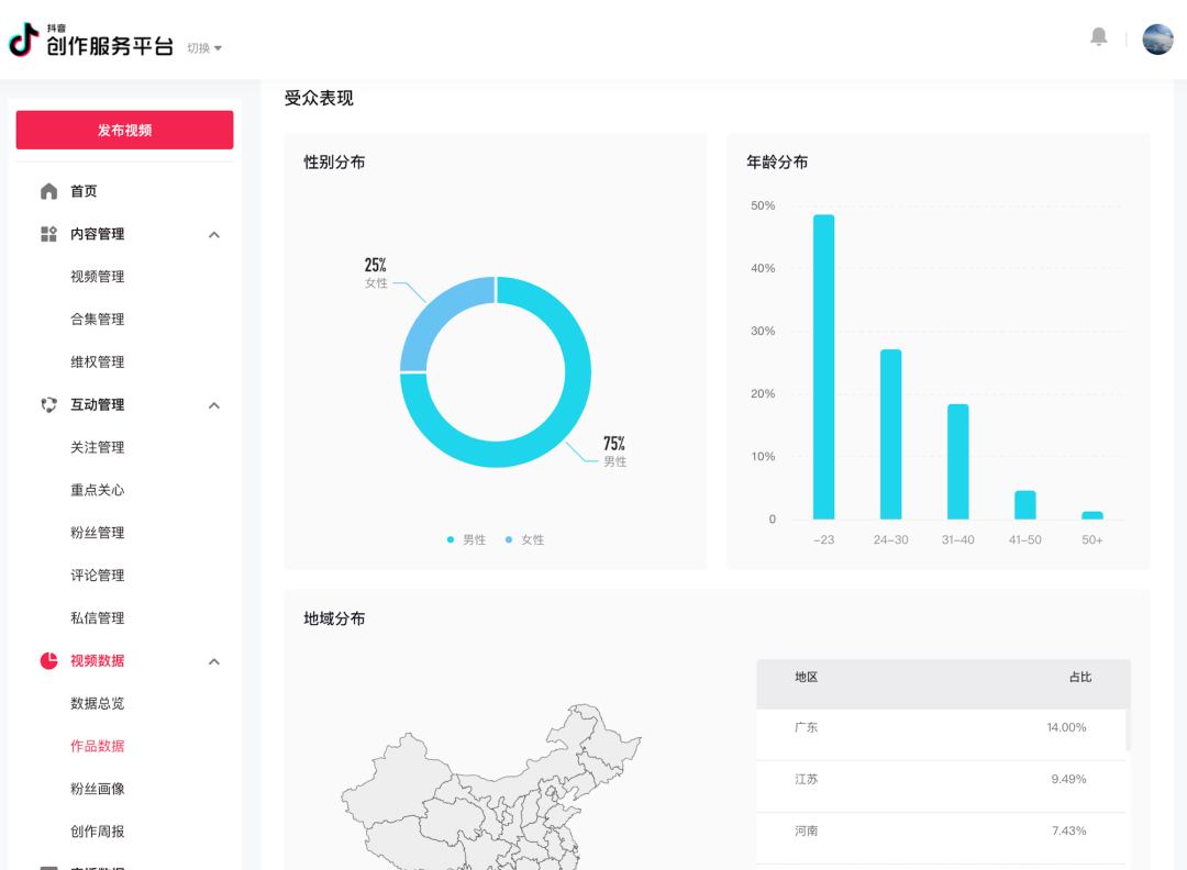 创作抖音服务平台设置完怎么退出？创作抖音服务平台功能大全