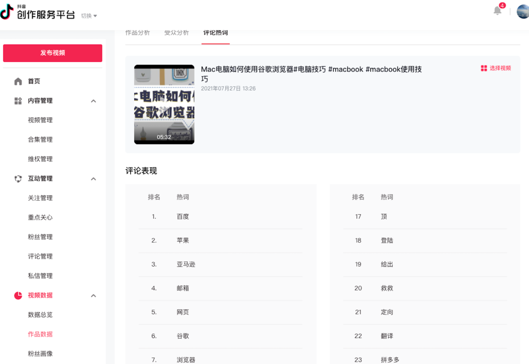 创作抖音服务平台设置完怎么退出？创作抖音服务平台功能大全