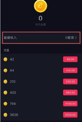 抖币有什么用？抖币能送好友吗？