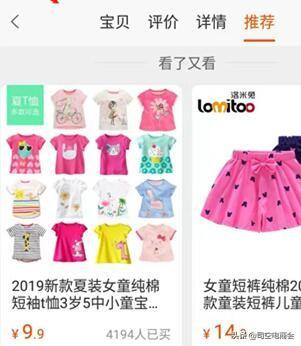 参加淘宝活动要注意什么？注意事项