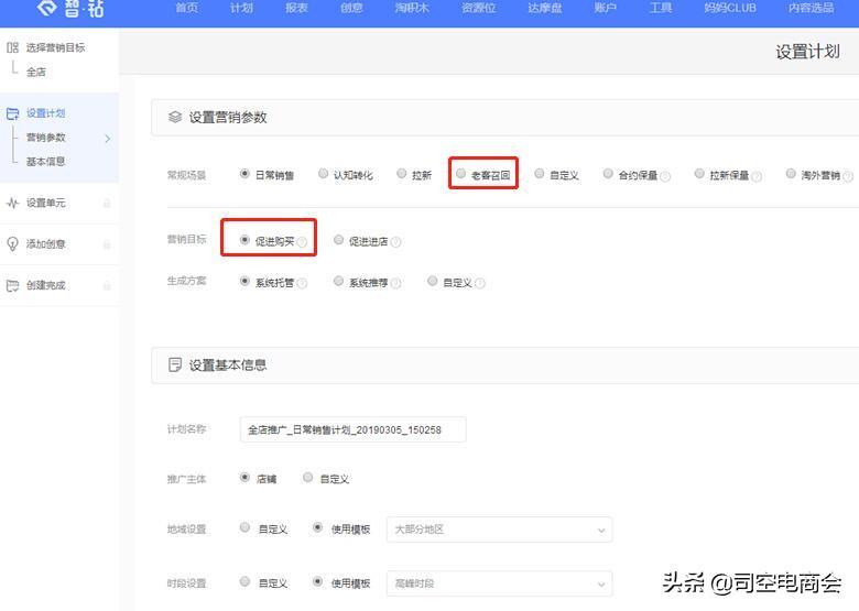 参加淘宝活动要注意什么？注意事项