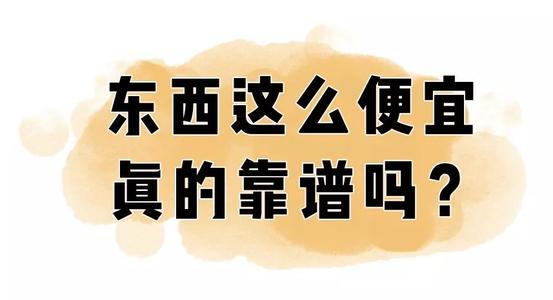 百亿补贴拼多多是正品吗？可信度如何