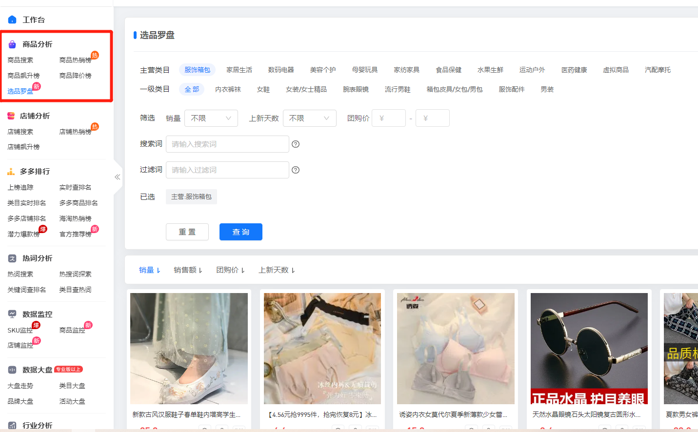 个人怎么在拼多多开店？如何运营