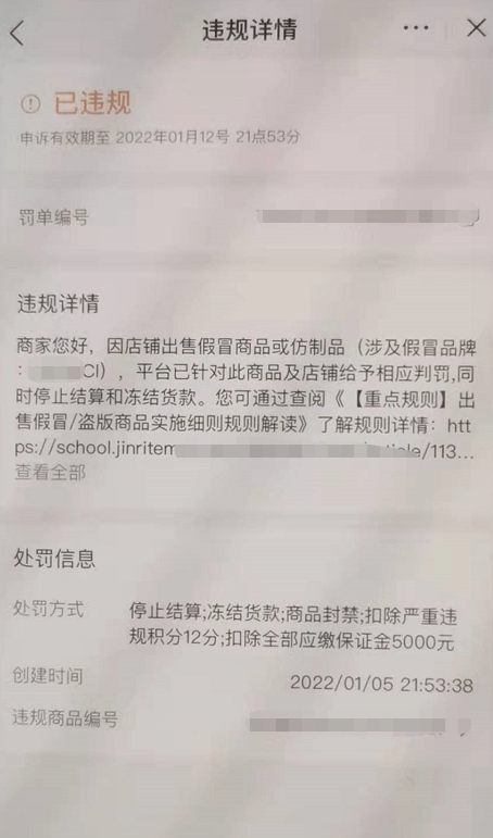 抖店被停业整顿了怎么办？如何解决
