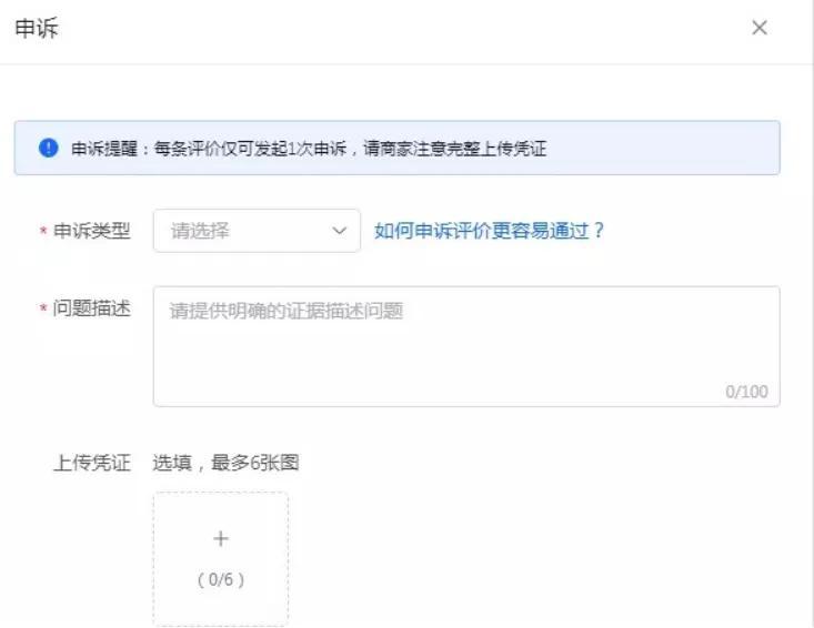 抖店差评可以申诉吗？抖音小店差评怎么补救最好
