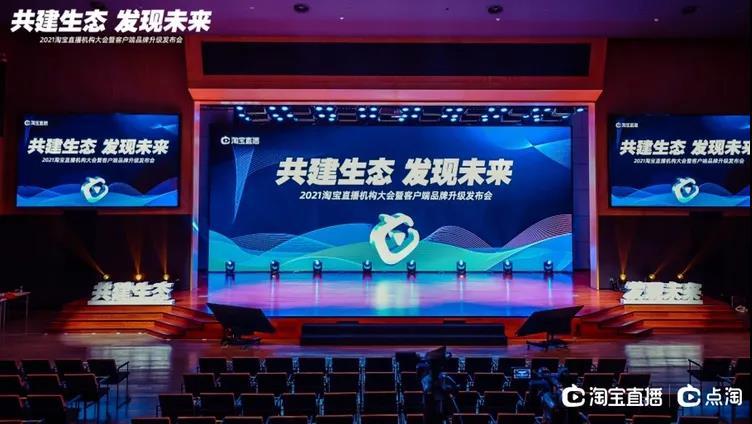 点淘和淘宝直播有什么区别？淘宝直播何时升级的