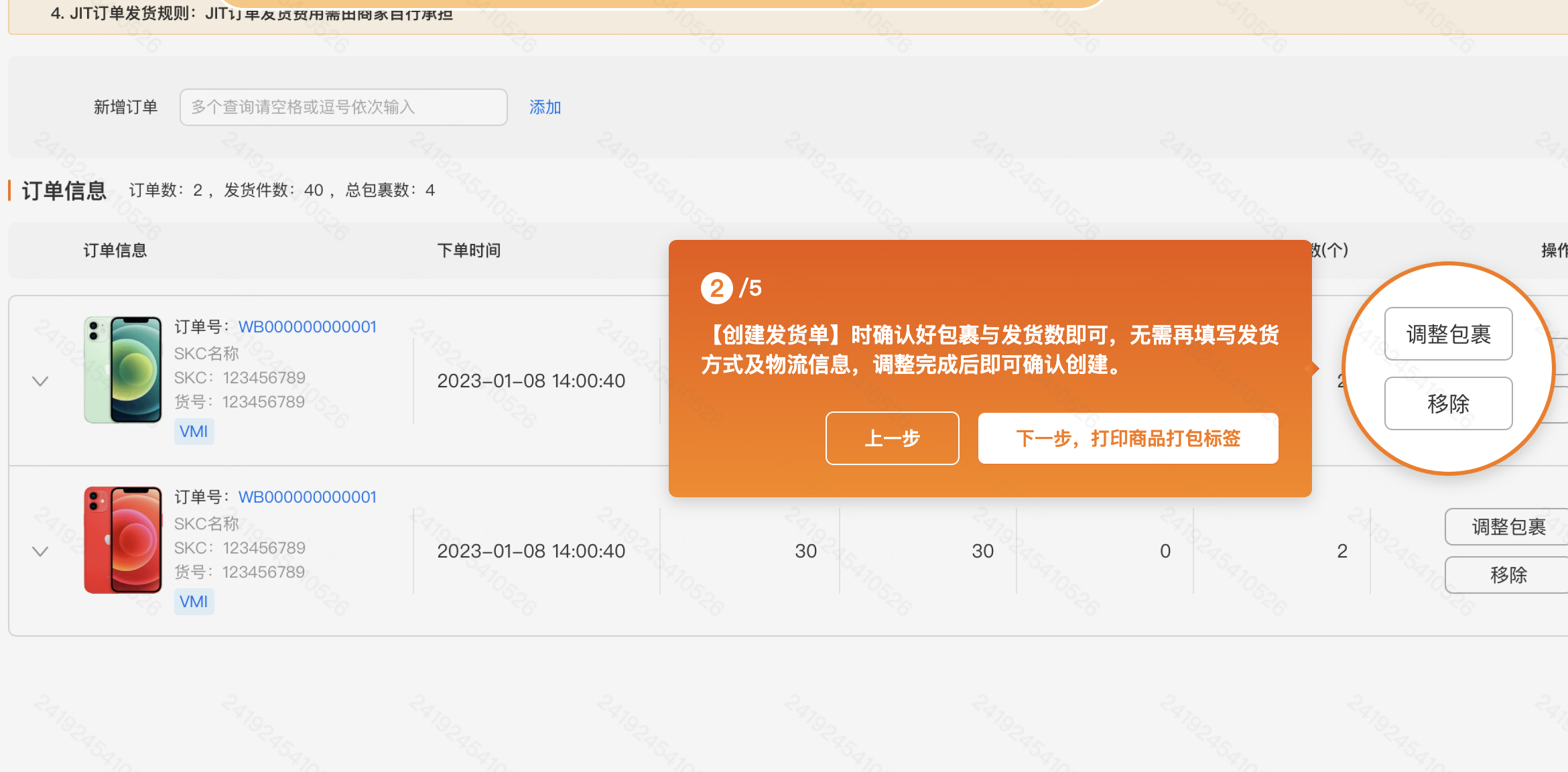 temu跨境电商怎么发货？Temu发货步骤全面更新