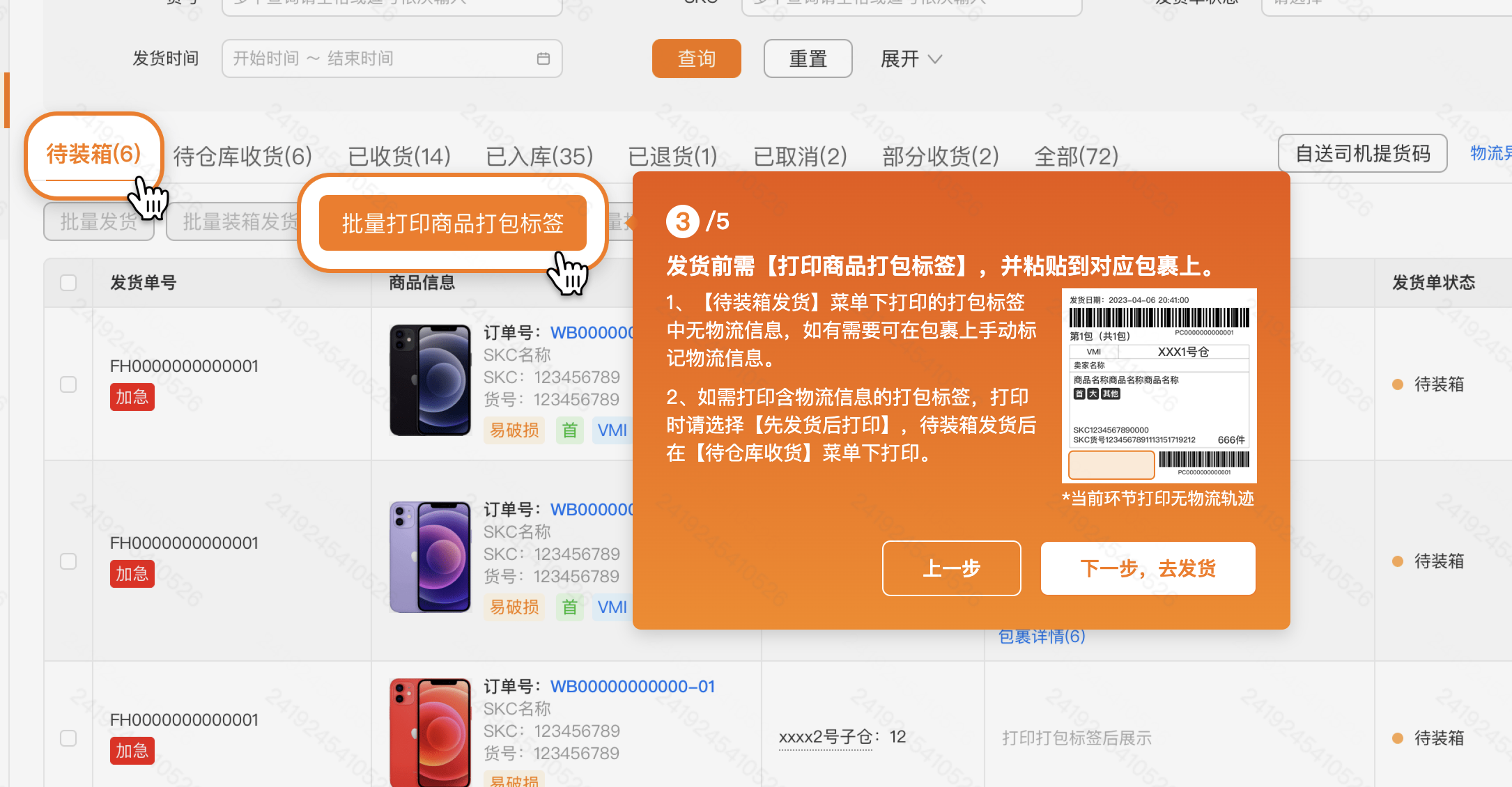 temu跨境电商怎么发货？Temu发货步骤全面更新