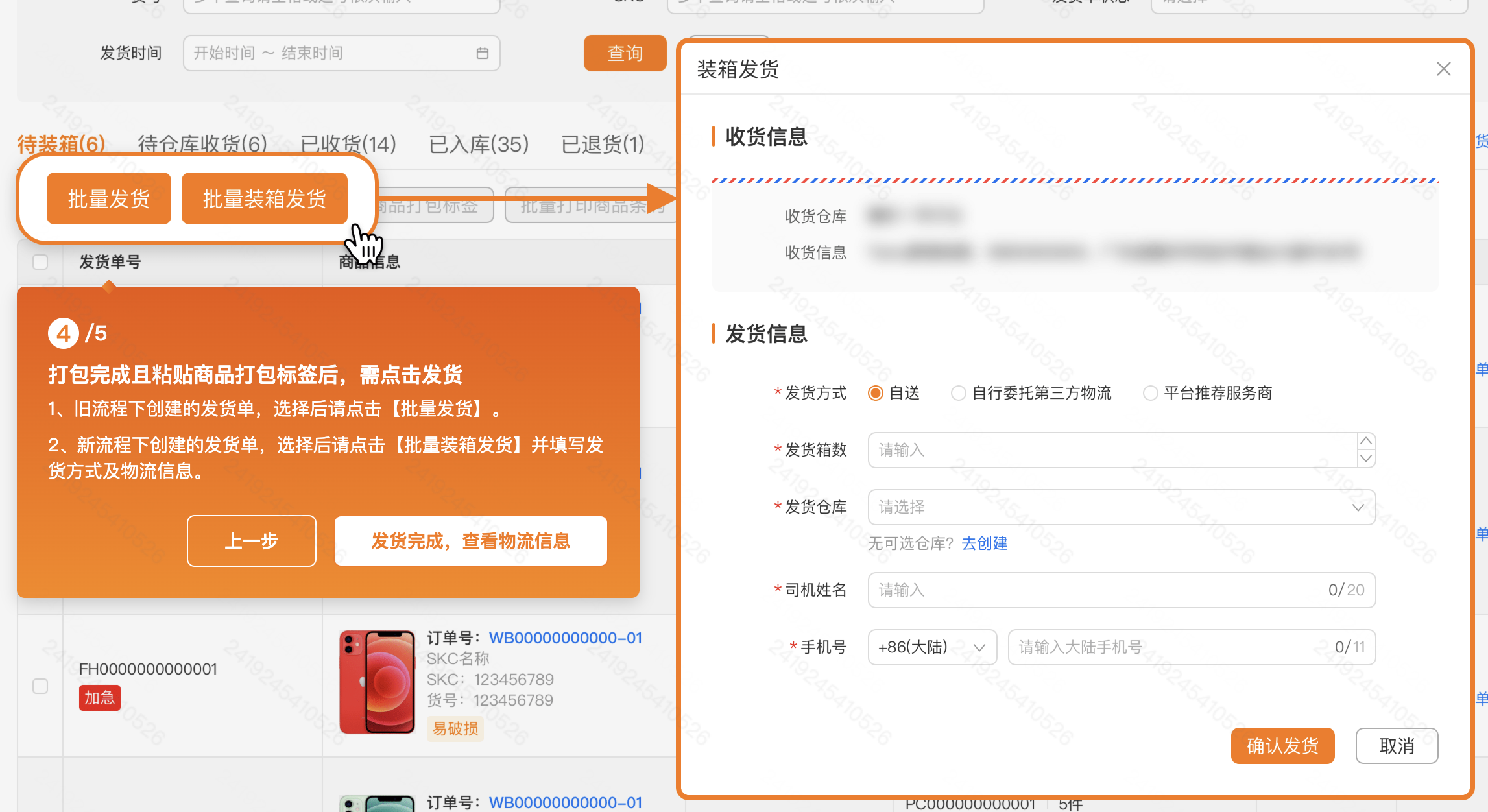 temu跨境电商怎么发货？Temu发货步骤全面更新