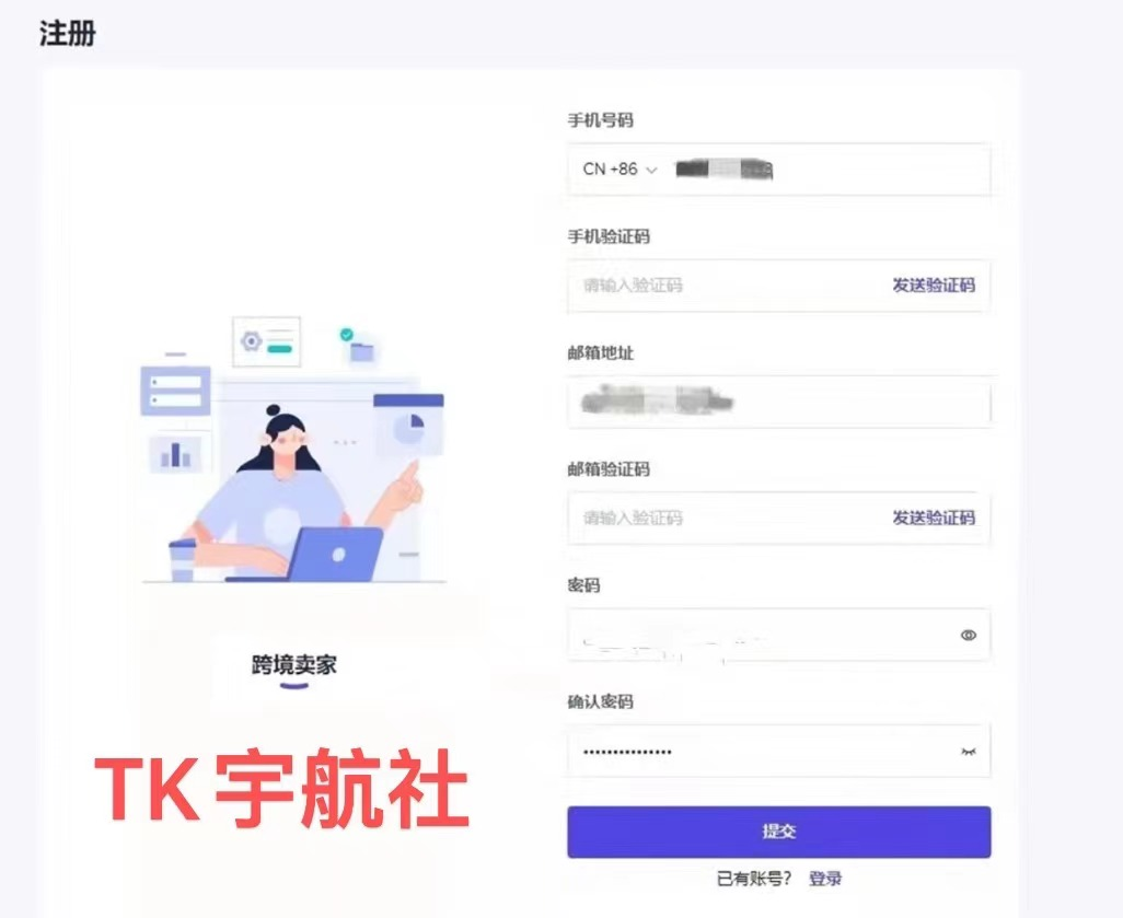 tiktok跨境电商怎么入驻?废话很少图文并茂！
