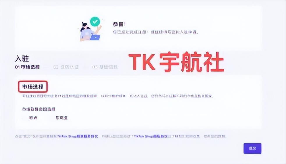 tiktok跨境电商怎么入驻?废话很少图文并茂！