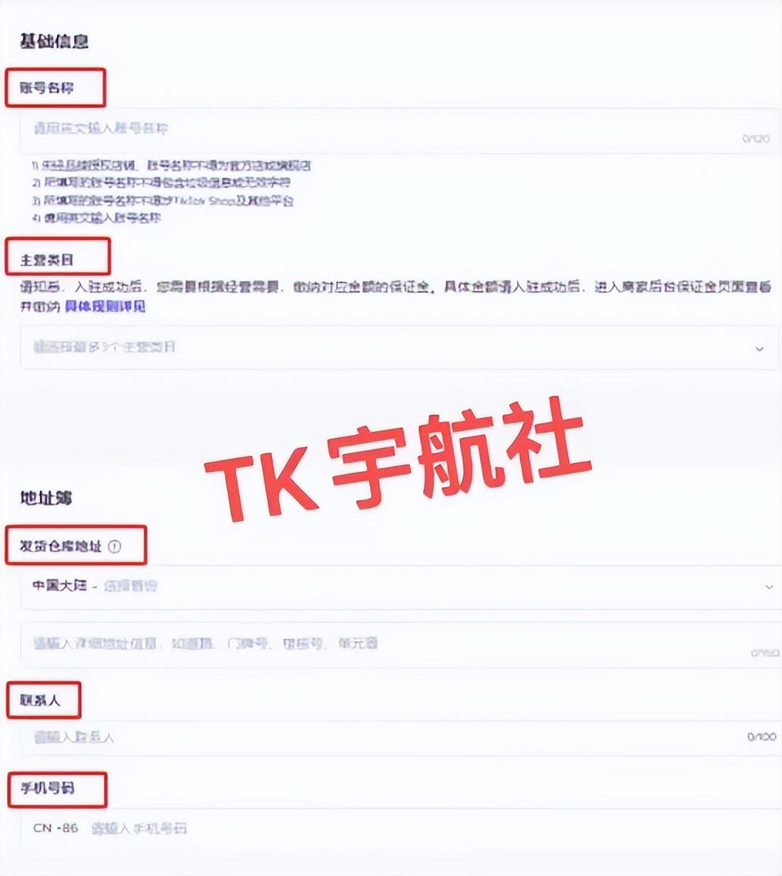 tiktok跨境电商怎么入驻?废话很少图文并茂！