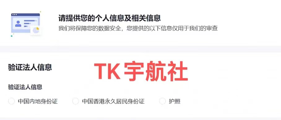 tiktok跨境电商怎么入驻?废话很少图文并茂！