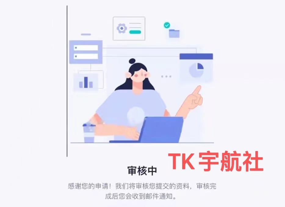 tiktok跨境电商怎么入驻?废话很少图文并茂！
