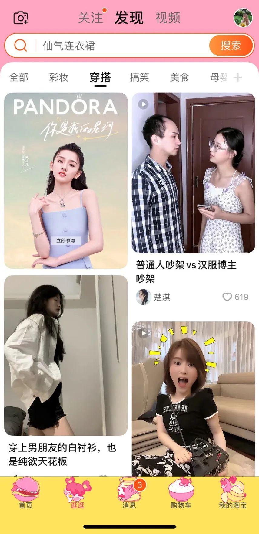 该如何利用内容营销运营淘宝店铺？快速让店铺起飞的方法