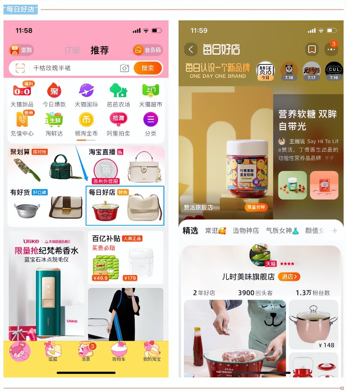 该如何利用内容营销运营淘宝店铺？快速让店铺起飞的方法