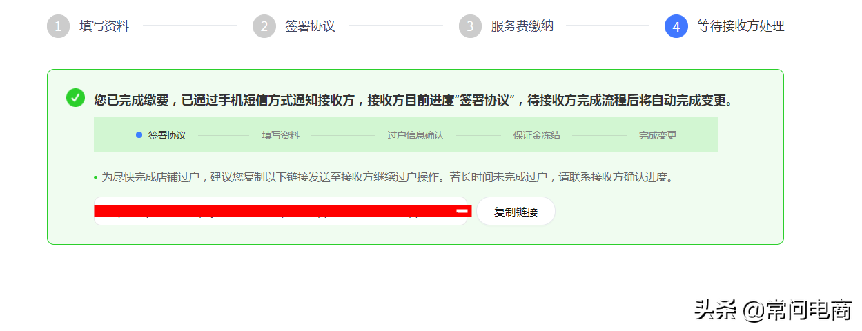 个人淘宝店铺如何转让？过户全流程及注意事项