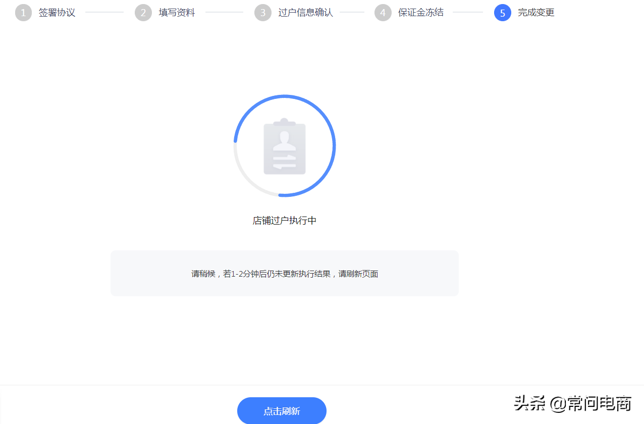 个人淘宝店铺如何转让？过户全流程及注意事项
