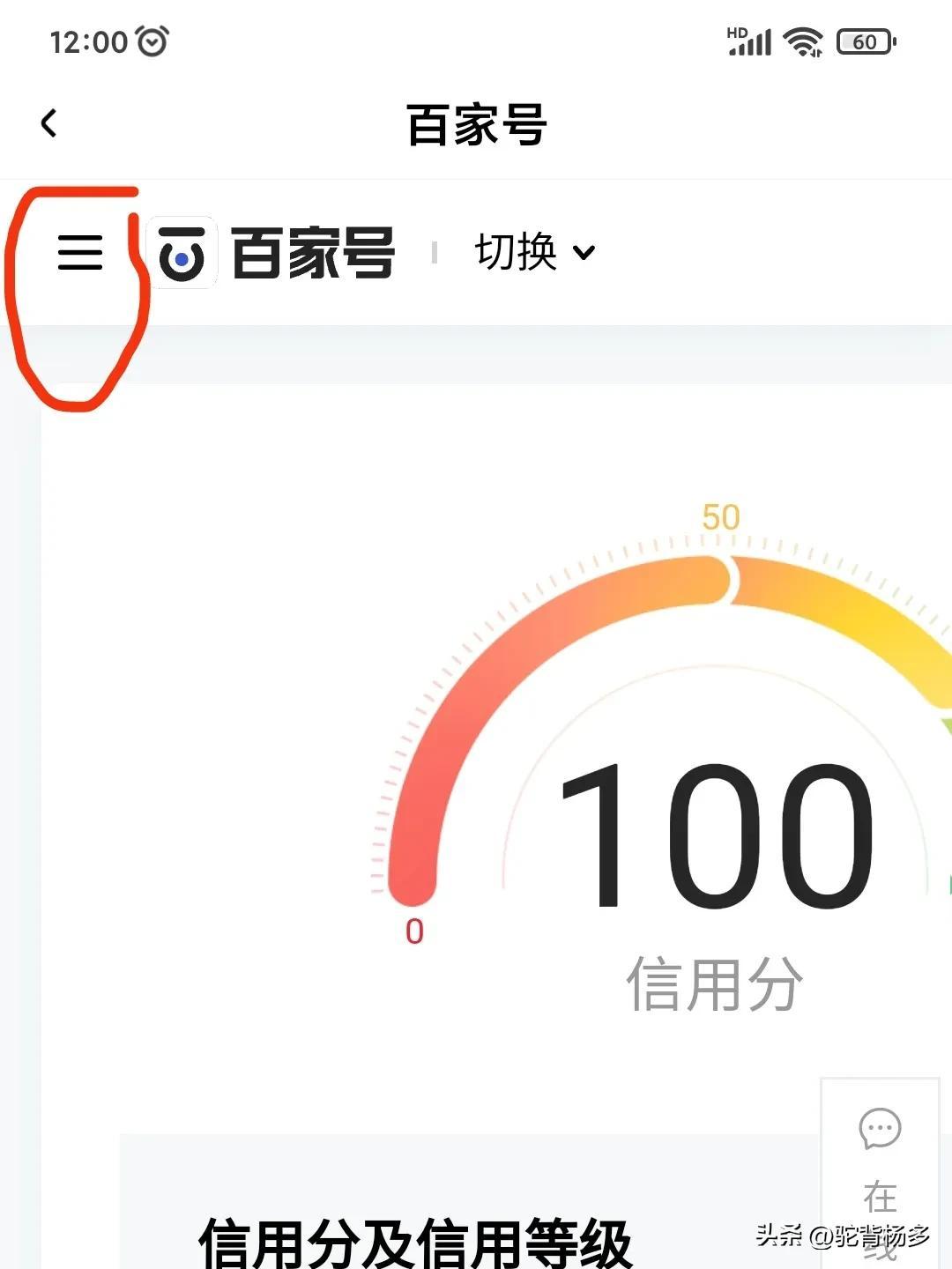 百家号在手机上怎么赚钱？解锁百家号收益在手机上提现