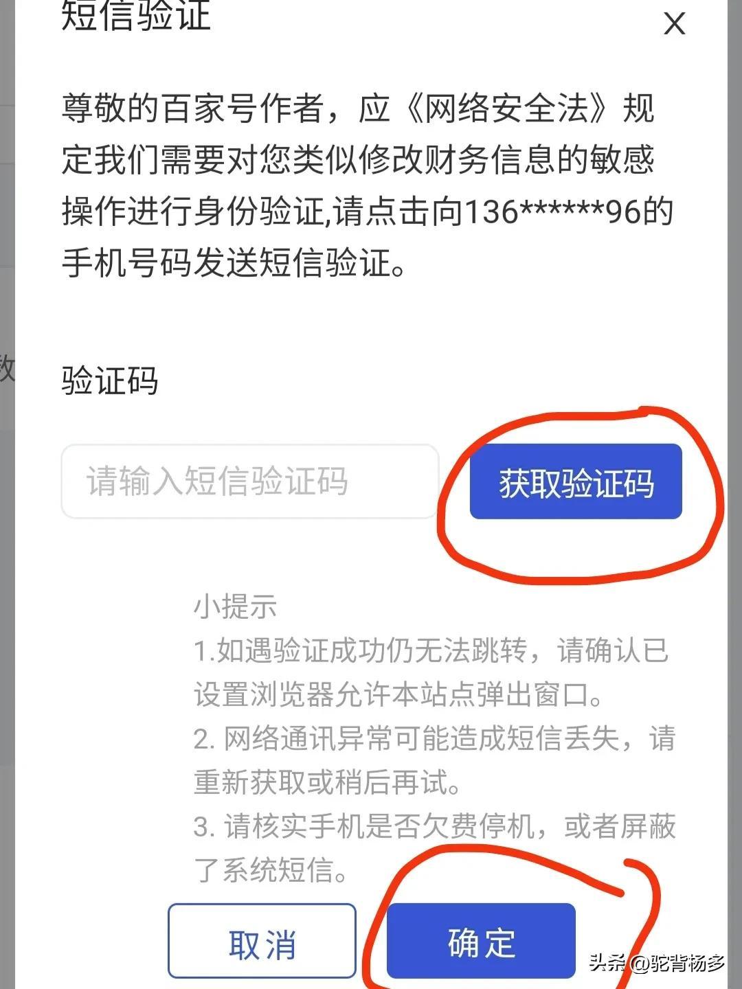 百家号在手机上怎么赚钱？解锁百家号收益在手机上提现