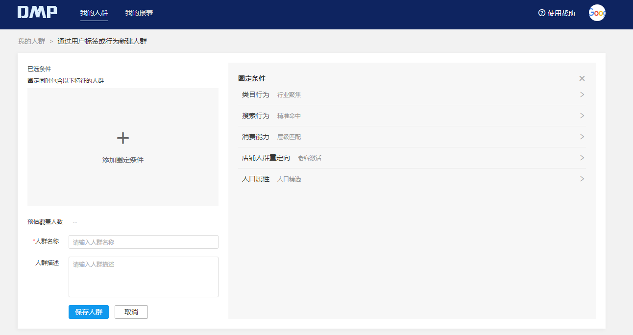 拼多多DMP没有渠道怎么办？操讲解DMP精准定位人群