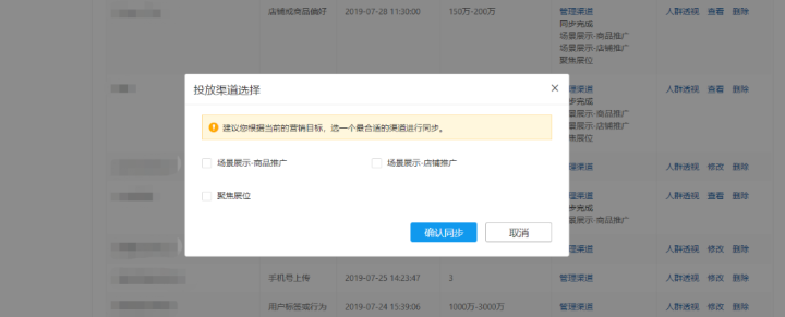 拼多多DMP没有渠道怎么办？操讲解DMP精准定位人群