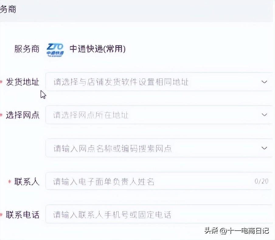 抖店怎么设置发货地址？详细图文教程