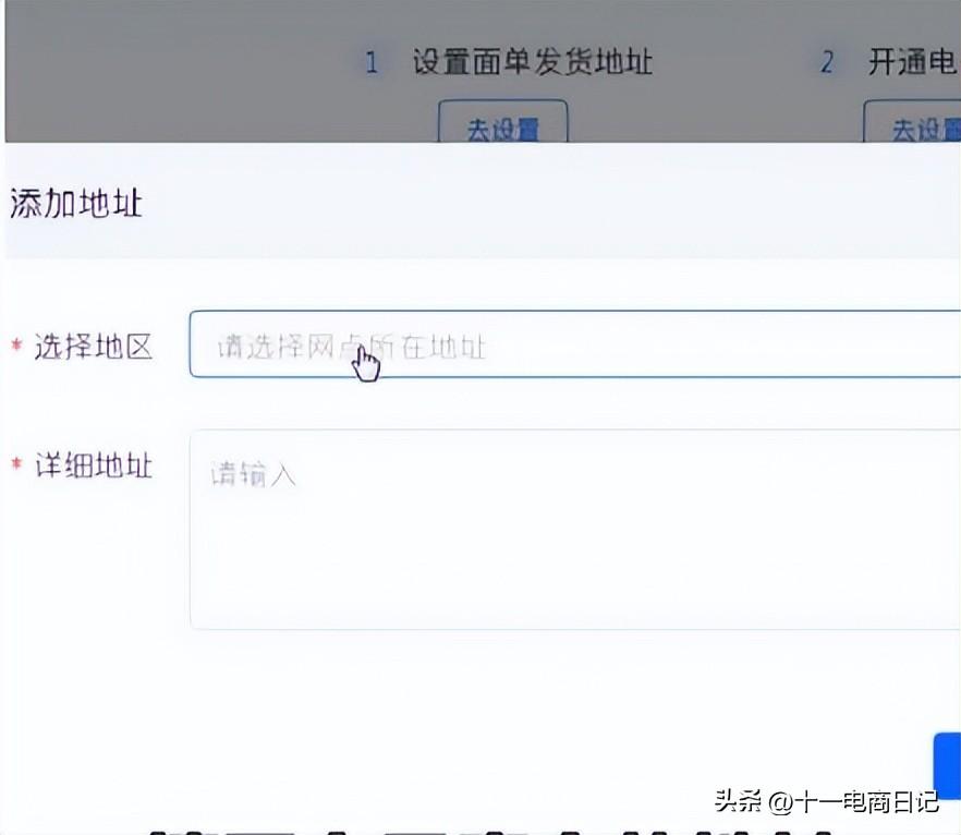 抖店怎么设置发货地址？详细图文教程
